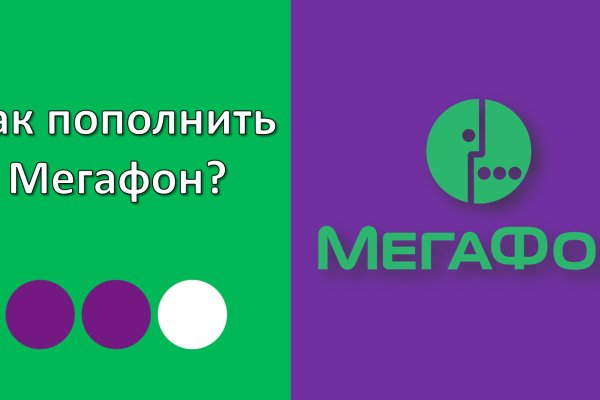 Как загрузить фото на мегу через телефон