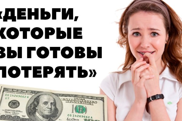 Покупка биткоинов на меге