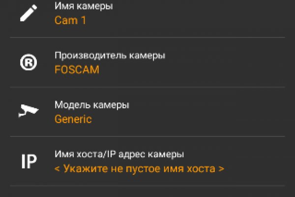 Площадка mega tor