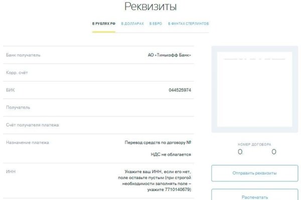 Не работает блэкспрут через тор